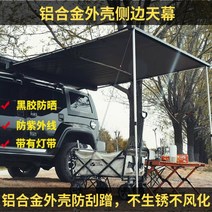 차량타프 그늘막 사이드 270도어닝 캠핑, 검정색 테이프 램프 유형 2 x 3 미터