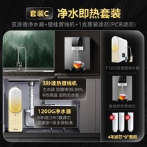 미지아 냉온수기 온열/냉각 냉온 2in1 정수기 인스턴트 가정용 지능형 디스펜서, T1200+908A