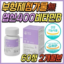 임신 전 준비 초기 엽산 400 비타민 B6 B12 부부 추천 B9 호모 시스테인 관리 자연 유래 건조 효모 B군 30대 40대 50대 60대 여성 여자 예비 부부 산모 임신부 임산부 성장기 어린이