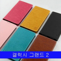 갤럭시 그랜드2 러브n 다이어리 G710 케이스, 블랙, 없음
