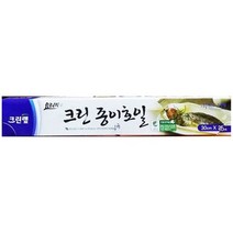 [알티피아] x30개 종이 호일 크린랩 30cmx20m 쿠킹 업소용 주방, 상세 설명 참조