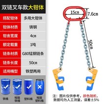 벤치 플륨관 집게 측구수도관 보도블럭 클램프, 지게차 더블체인 1톤 - 대형펜치