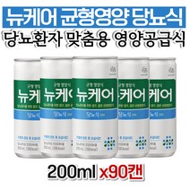 뉴케어 균형당뇨식 당뇨환자 맞춤 단백질 보충 음료 중년 남자 온가족 추천 시니어 패밀리 식품 여자 좋은음식 홈쇼핑 선물 코스트코 아빠 아버님 60대 40대 가격 직장인 갱년기 어머