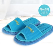 [라이펀]극세사 청소실내화-매쉬블루, 단품