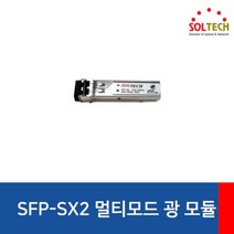 인기 많은 sfp sx2 추천순위 TOP100 상품 소개