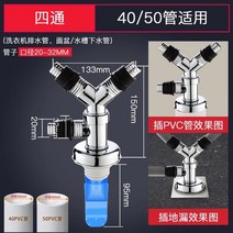 주방 싱크 세탁기 하수구 배수관 바닥 배수 특수 조인트 투인원 연결 3 방향 분지 물 배출구 안티 오버플로, 9-커버 데오도란트 코어