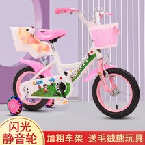 여아자전거 . 공주 어린이 자전거 소녀 유모차 2-3-6-9 세 자전, 탑 공주 핑크 베어 + 큰 선물 가방 플래시 휠 12