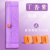 문서 종이 재단기 소형 휴대용 사진 미니 A4 수동 원형 사무실 슬라이딩 분할기, 6. 60° 0cm 0mm 미만의 3개 블레이드가 있는