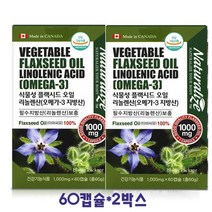 플랙시드 오일 아마씨유 60캡슐*2box 리놀렌산 식물성 오메가3 필수지방산 아마씨오일100% 임산부 DHA 콜레스테롤 남녀노소 캐나다