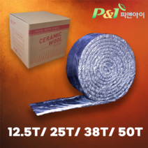 메가론 차열재 내화충진재 12.5T ~ 50T 세라믹파이버 세라크울 덕트 공사 세라믹화이버 닥트 시공 케이블트레이 소방단열재 1260도, 차열재 은박 25T x 600 x 7200, 1개