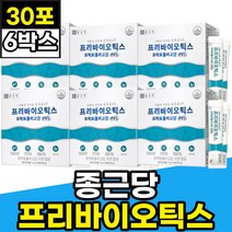 종근당 프리바이오틱스 장내유익균 PREBIOTIC 분말 중년 50대 60대 여성 여자 남자 남성 직장인 시니어 노인 어르신 장건강영양제 면역 유산균 먹이 프락토올리고당 자일로올리고당