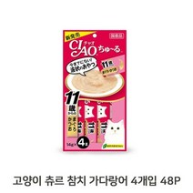 고양이 츄르간식 4개입 48P 참치 가다랑어 11세이상, 없음, 상품선택