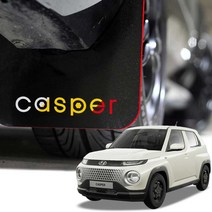 블루오션 블루아머 머드가드 4P 머드플랩 흙받이, 캐스퍼 AX1, 1개