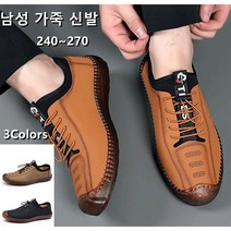 남성 스티치다운 가죽 신발 정장구두
