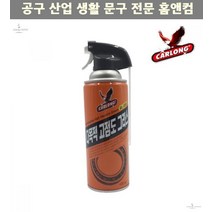 카롱 산업체전용 다목적 고점도 그리스 420ml 구리스 G-LUB 남방화공 윤활제