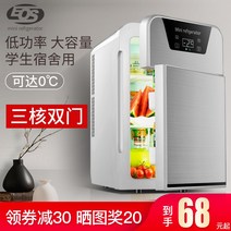 음식물냉동고 서랍식 가정용 미니 냉동고 이오스 고 소형 홈스링 차집 겸용 방 1인용, 15 【4리터】베이직（화이트）【순수차량용-가정용 불가】