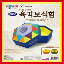 종이나라 육각보석함