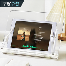 라이라이프 투명 독서대 좌식 유아 아이패드 접이식, 본품