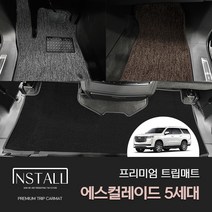 [캐딜락] 에스컬레이드 5세대 (2023년-) 차량용품 자동차 코일 바닥 카 트립 매트 캐딜락에스컬레이드튜닝 하이브리드코일매트, 트렁크, 레드, 캐딜락