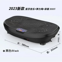 가정용덜덜이 홈트 가정용 쉐이크보드 지방 다이어 운동, 블랙 200w58cm+99단 블루투스 스마트