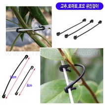 한누리팜마트/고추유인걸이 10cm(약 1900개)/토마토유인/포도가지유인, 1개