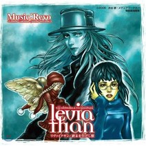 [CD] Sound Horizon (사운드 호라이즌) - 리바이어던: 종말을 고하는 짐승 : Leviathan: Syumatsu wo Tsugesi Kemono, King Records, CD