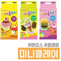 미니클레이 만들기(햄버거 머핀 아이스크림), 3.0미니클레이-햄버거만들기