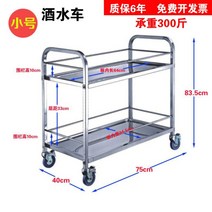 2단 식당웨건 3단 트롤리 이동식 업소용서빙카트, 공식 규격, 두꺼워진소형와인트럭(사일런트휠)