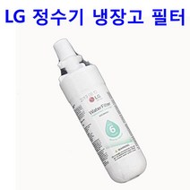 LG 정수기냉장고 F807SI1D - F847SI1D용 정수필터