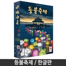 남아 장난감 선물 등불축제 행사소품 카드놀이
