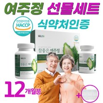 국산여주정 여주 환 추출분말 90정 2병 농축액 혈당케어 당 좋은음식 비터멜론 천연 인슐린 다이어트 에좋은음식 효능 국내산 100% 선물세트 추천 (알약통증정), 90정*2병(4박스)