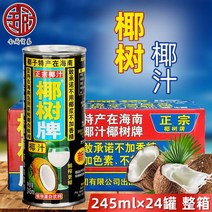 하이난 코코넛팜 야자음료, 240ml, 24개