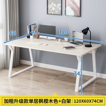 해외 PC 탁상용 침실용 심플 모던 책상 책꽂이 일체형 대여-135069, 11.120cm 단층 단풍나무 목재