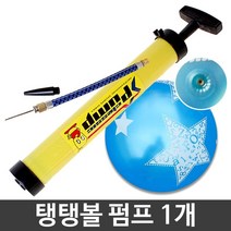 쭈bapha_탱탱볼 펌프 자전거 미니 에어 휴대용 공기주입기 용자전거 축구♥LtMS, ♥myside!