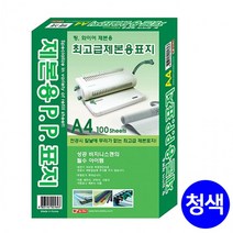 팬시로비 제본용 PP표지 A4 반투명사선 청색 (100매입) (FLP-OO3)제본용표지 제본표지 문구 사무용품 제본용지, 본상품