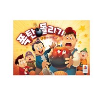 코리아보드게임즈 폭탄 돌리기, 상세 설명 참조
