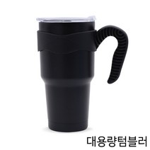 스텐텀블러 대용량텀블러 보온보냉 스테인레스 벤티사이즈, 900ml, 블랙