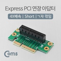 [RAΞ] Coms PCI Express 연장 아답터 4x PCI-E 꺾임(꺽임) PC부품 인페이스카드 익스프레스어댑 아타 PCIEXPRESS아 컴퓨 컴퓨조립 PC인페이스 ▷_8θ270eA, θ본상품w