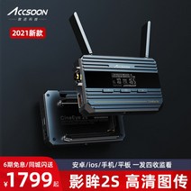 ACCSOON CineEye 2S 무선 영상 송신기 씨네아이 2S, J