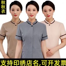 호텔 청소 작업 바지 반팔 호텔 객실 커피 레스토랑 청소기 의류 남성과 여성 청소기 봄과 여름, 라이트 그레이 남성용 긴팔