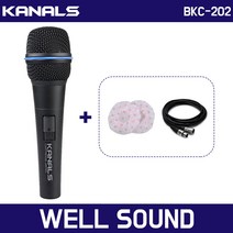 카날스 BKC-202 유선 마이크 보컬 강의용 공연용 핸드 마이크 공식인증점