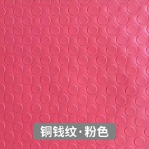 바닥고무판 현관 외부 제전 정전기 매트 논슬립 깔판, 핑크 동전
