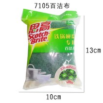 3m3M솥 전용 수세미 호텔 주방 식당 가마솥화덕, 기본, T02-솥 그릇접시 행주(빅음반)5매입