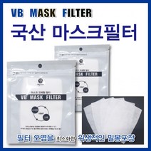 마스크필터/교체형마스크필터/교체형필터/마스크패드/교체형패드/국산필터[신광], 3중부착형 마스크필터(5개)