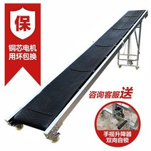 컨베어 컨베이어 벨트 택배 상하차 창고 자재 운반 소형 조립 라인 등반 적재 하역 트럭, 600m, 업그레이드된 산업용 모터는 길이가 9m입니다.