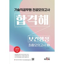 다양한 행정사논술모음집 인기 순위 TOP100 제품 추천