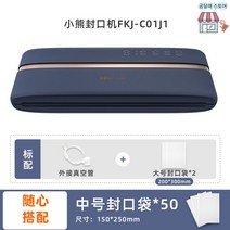 실링기 자동실링기 원터치 업소용 알루미늄 미니 음식포장기계 카페 소형포장 PP봉투 비닐접착기 배달용기 호일 진공포장기, 스마트터치+미디엄캡포켓50개