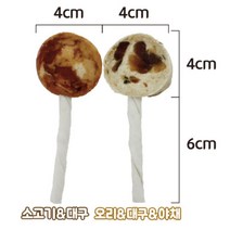 치석제거 강아지사탕 10P 야채 오리고기 댕댕이 오래먹는간식, 10개