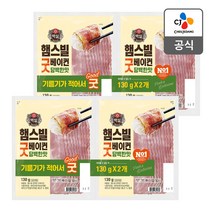 햄스빌굿베이컨130g*2 X 2개, 2세트, 260g