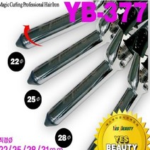 헤어 아이롱 전문가용 매직 컬링 YB-377, 아이롱전문가용YB-377(31mm)
